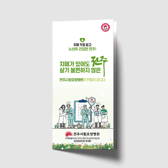 [N1-016] 치매 리플렛