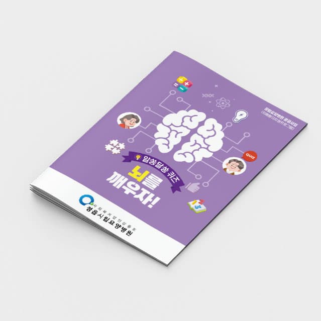 [N2-013] 뇌를깨우자 컬러링북