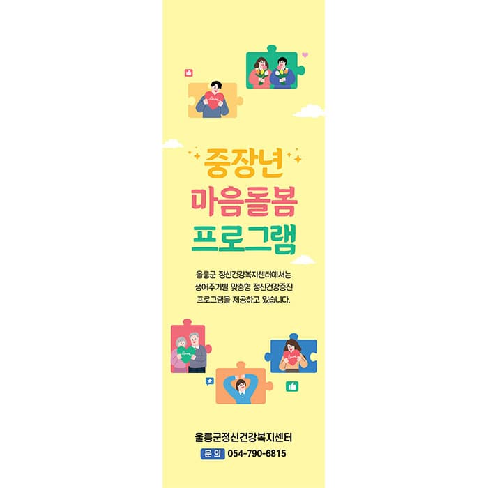 울릉군보건의료원(결제창)