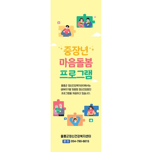 울릉군보건의료원(결제창)