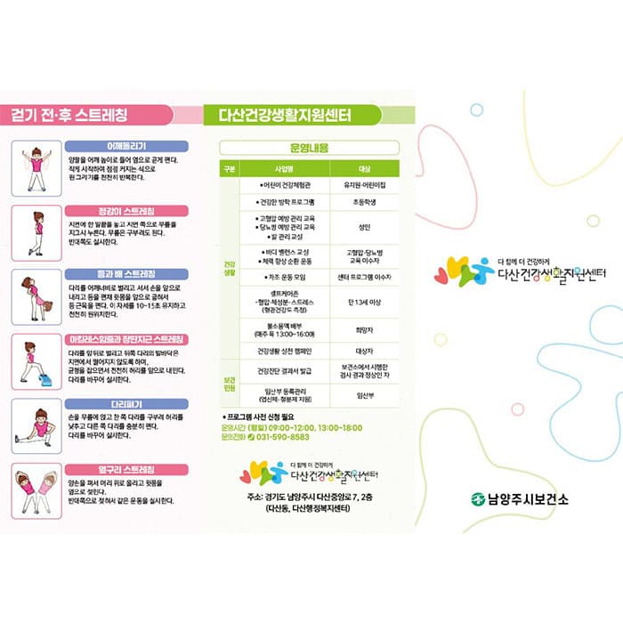 다산건강생활지원센터(리플렛) 결제창