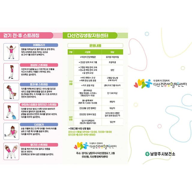 다산건강생활지원센터(리플렛) 결제창