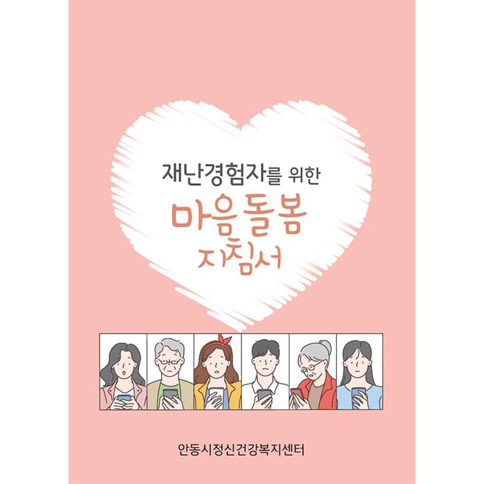 안동시정신건강복지센터(결제창)