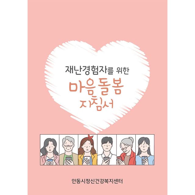 안동시정신건강복지센터(결제창)