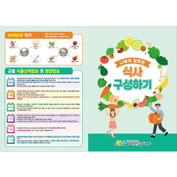 송정건강생활지원센터(결제창)