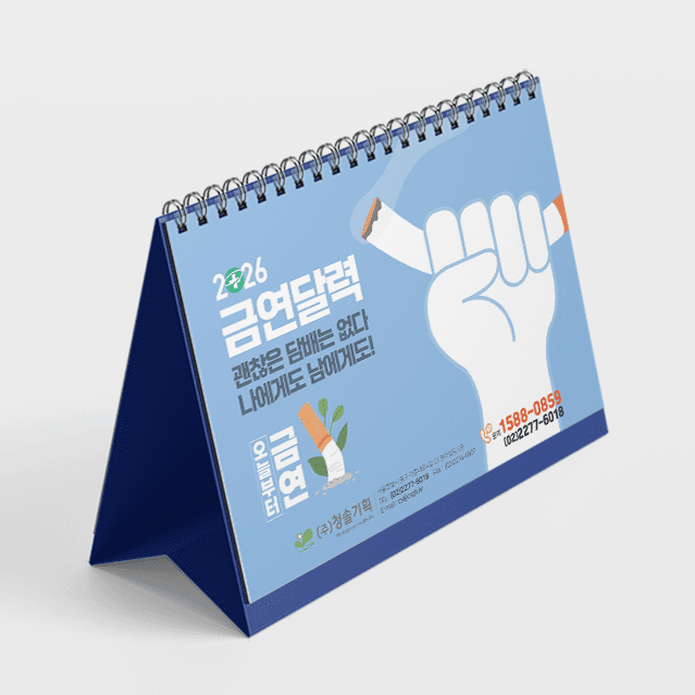 2026년도 금연 달력 샘플