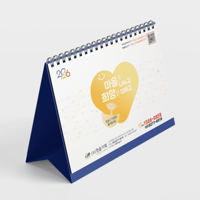 2026년도 정신건강 달력 샘플