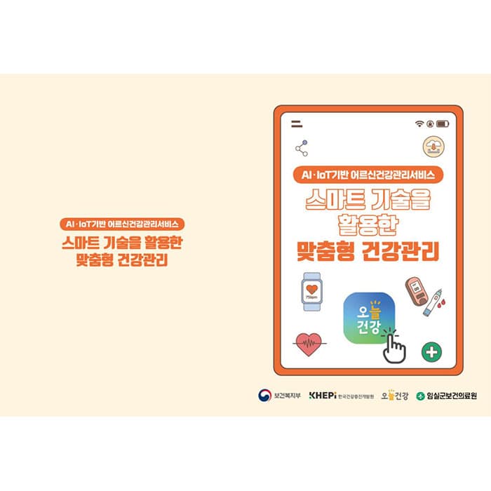 임실군보건의료원(결제창)