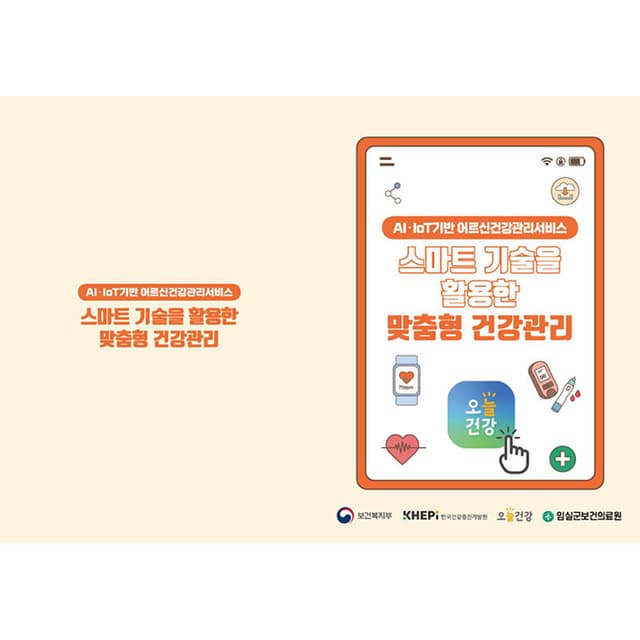 임실군보건의료원(결제창)