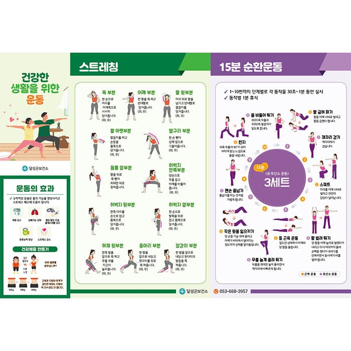 달성군보건소(결제창)