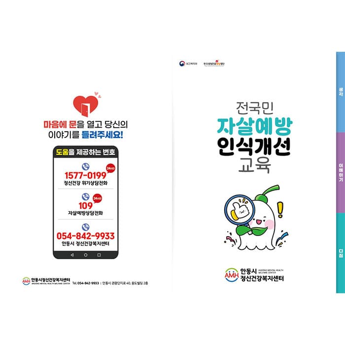 안동시정신건강복지센터(결제창)