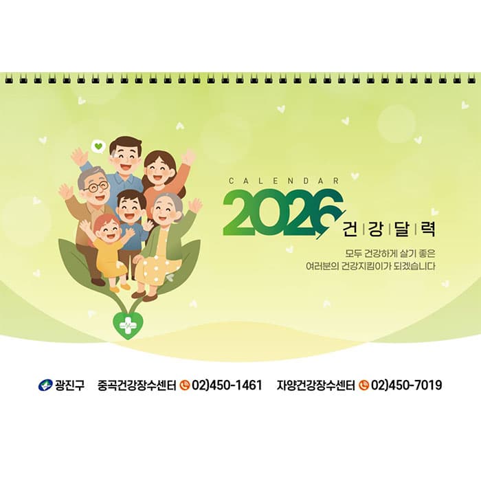 광진구자양보건지소(결제창)