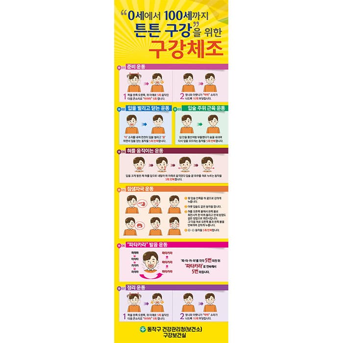 동작구보건소(결제창)