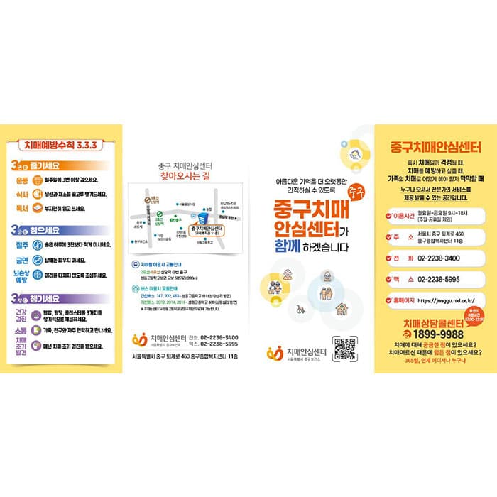 중구치매안심센터(결제창)