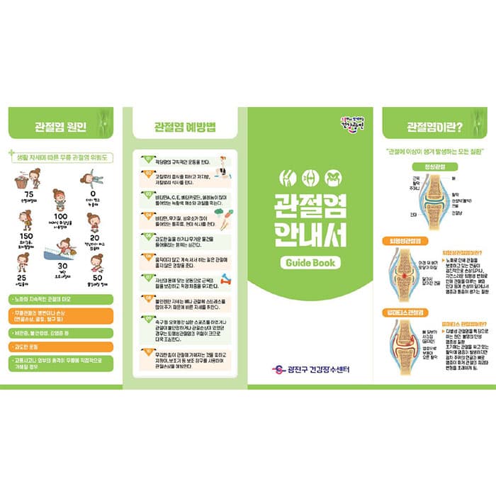 광진구자양보건지소(결제창)