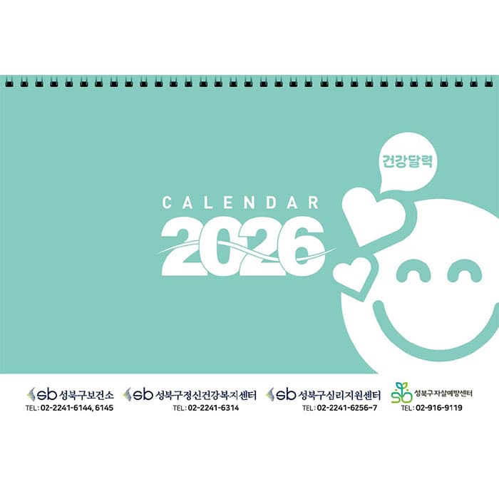 성북구보건소(결제창)