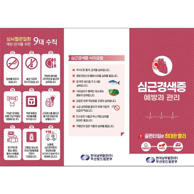 한국남부발전 부산빛드림본부(결제창)