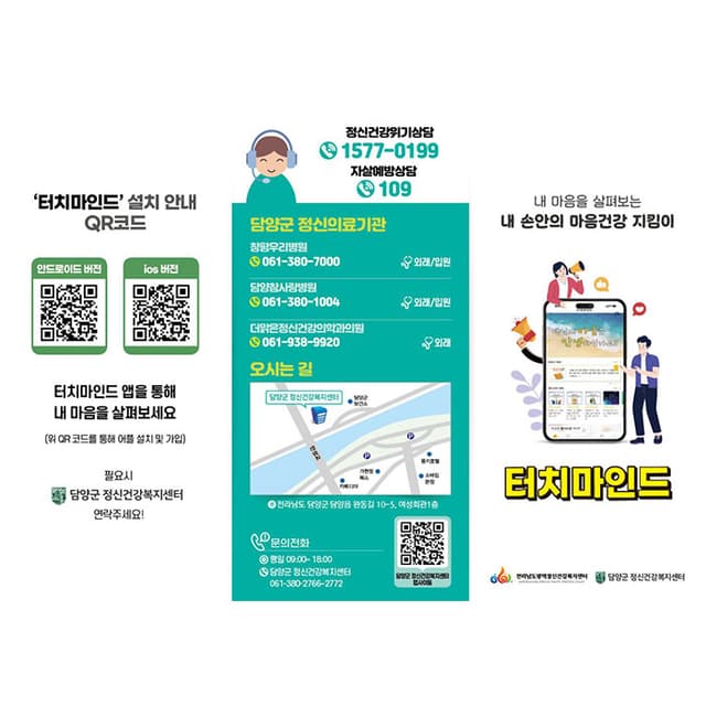 담양군정신건강복지센터(결제창)