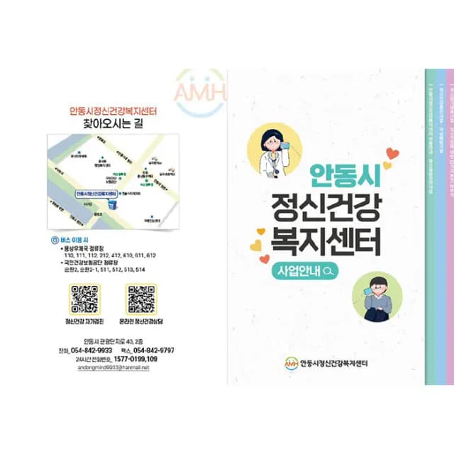 안동시정신건강복지센터(결제창)