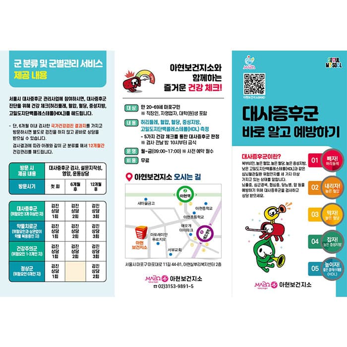 아현보건지소(결제창)