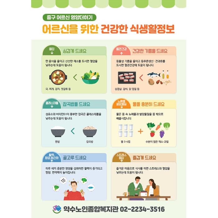 약수노인종합복지관(결제창)