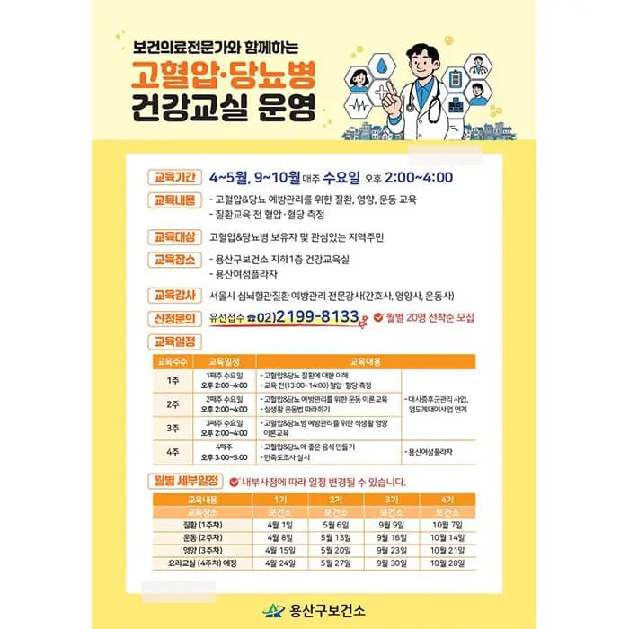 용산구보건소(결제창)