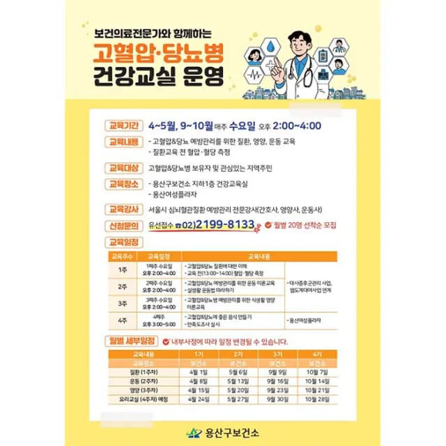 용산구보건소(결제창)