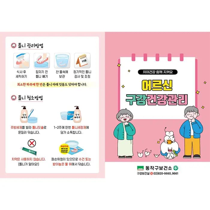 동작구보건소(결제창)