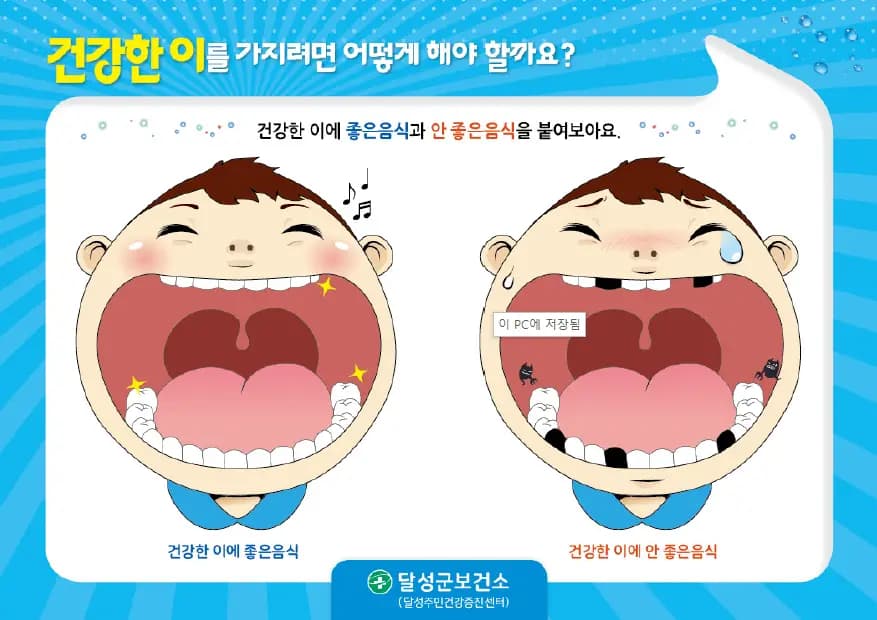 달성주민건강증진센터(결제창)