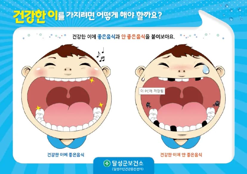 달성주민건강증진센터(결제창)