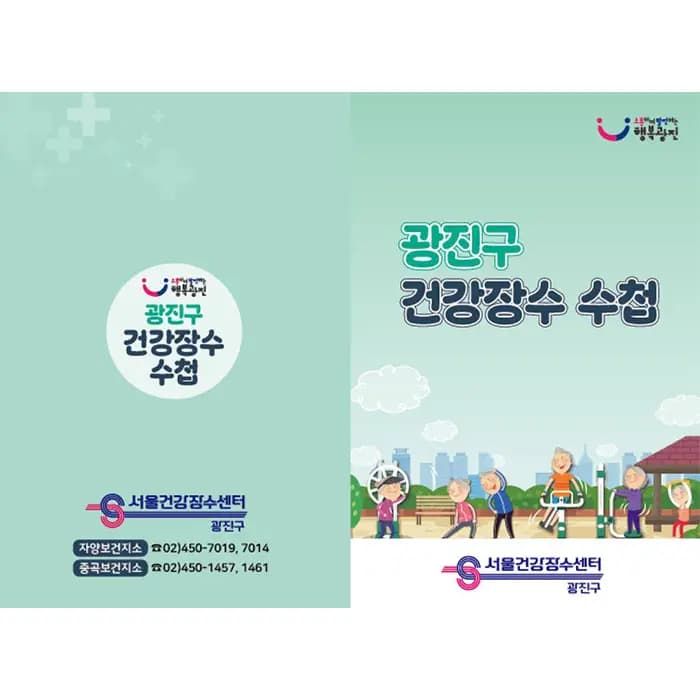 자양보건지소(결제창)